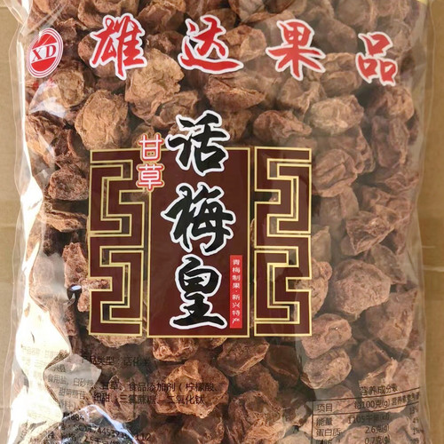 2.5kg雄达甘草话梅皇新兴凉果特产批发