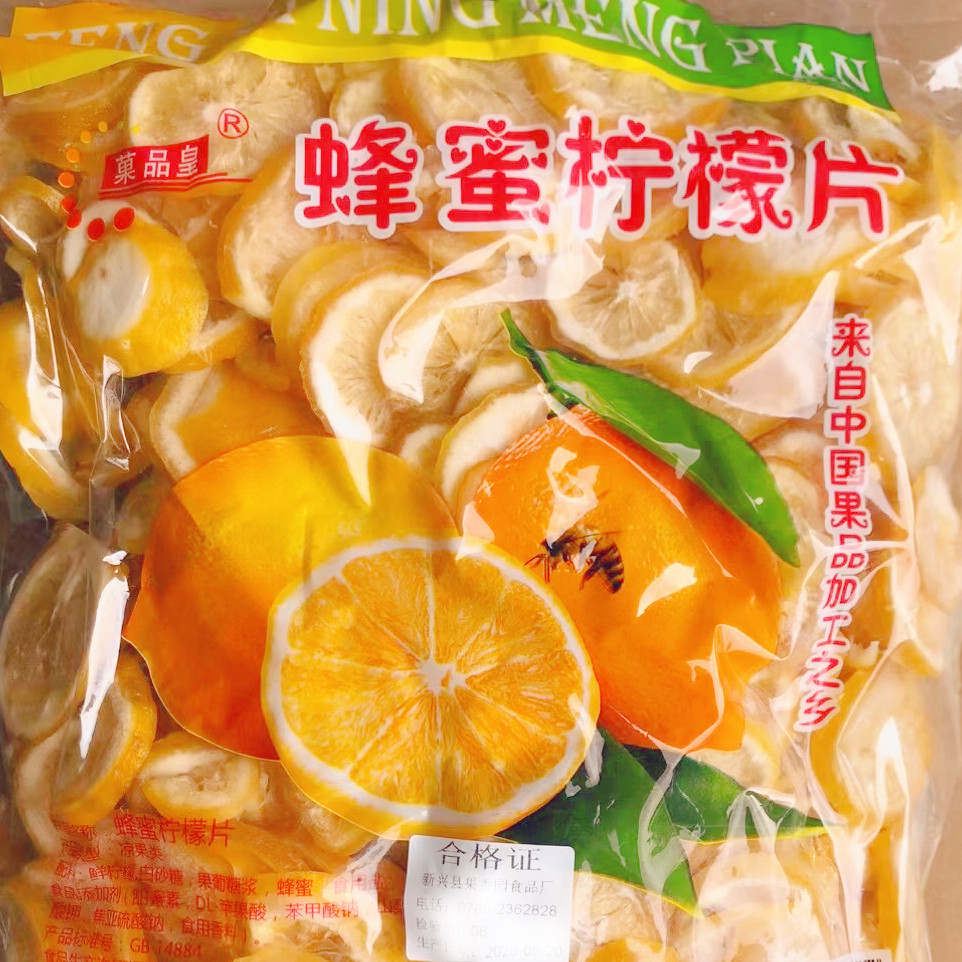 2.5kg蜂蜜柠檬片新兴凉果特产批发果干凉果蜜饯优质休闲