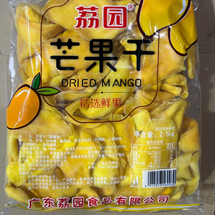 2.5kg荔园芒果片大片原切肉厚软糯香甜芒果干零食