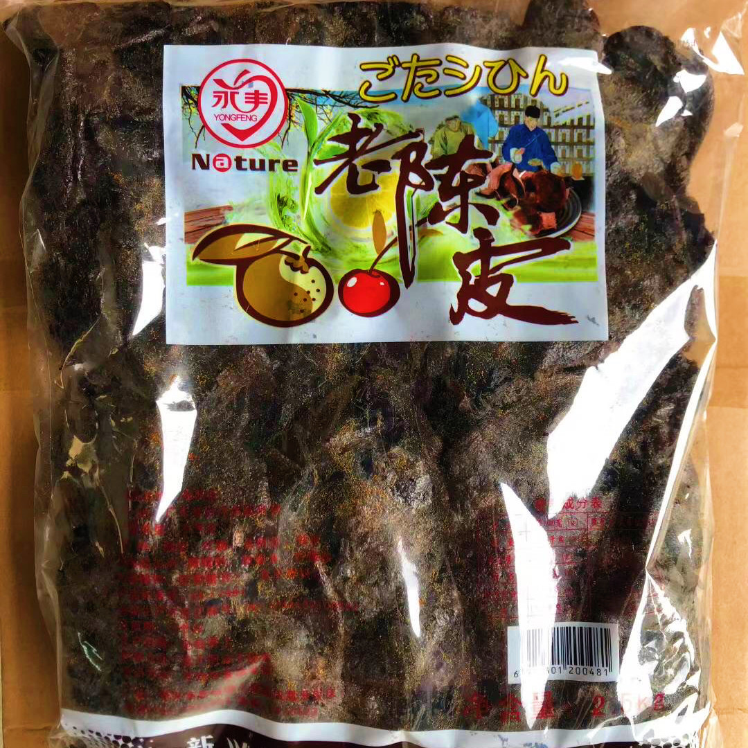 2.5kg永丰老陈皮零食蜜饯新兴凉果特产批发,零食/坚果/特产,橄榄,淘宝优惠券,粉丝福利购,淘宝优惠卷