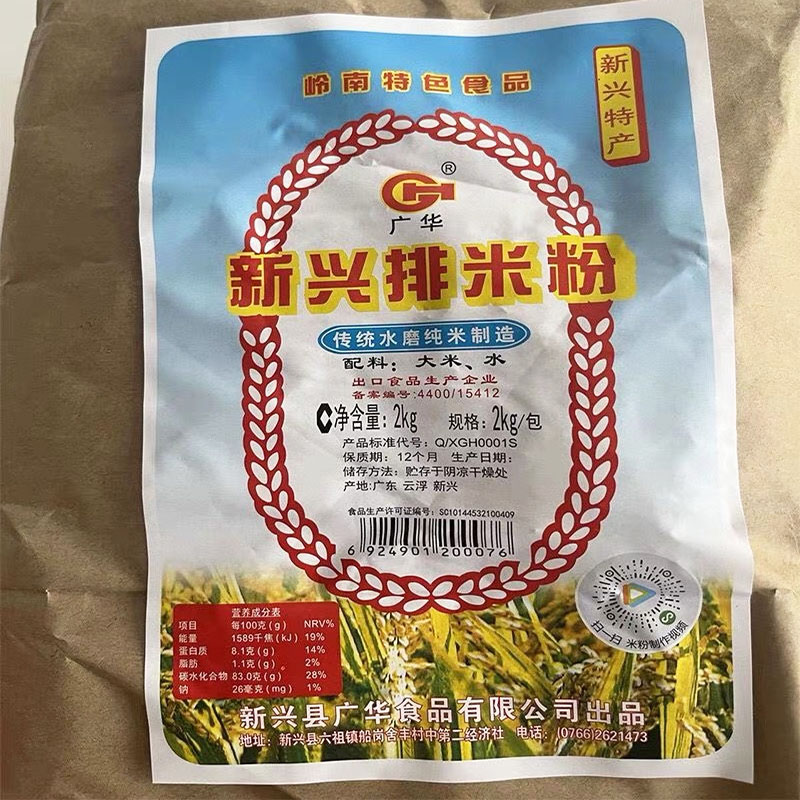 无添加纸袋正品传统水磨米粉广华