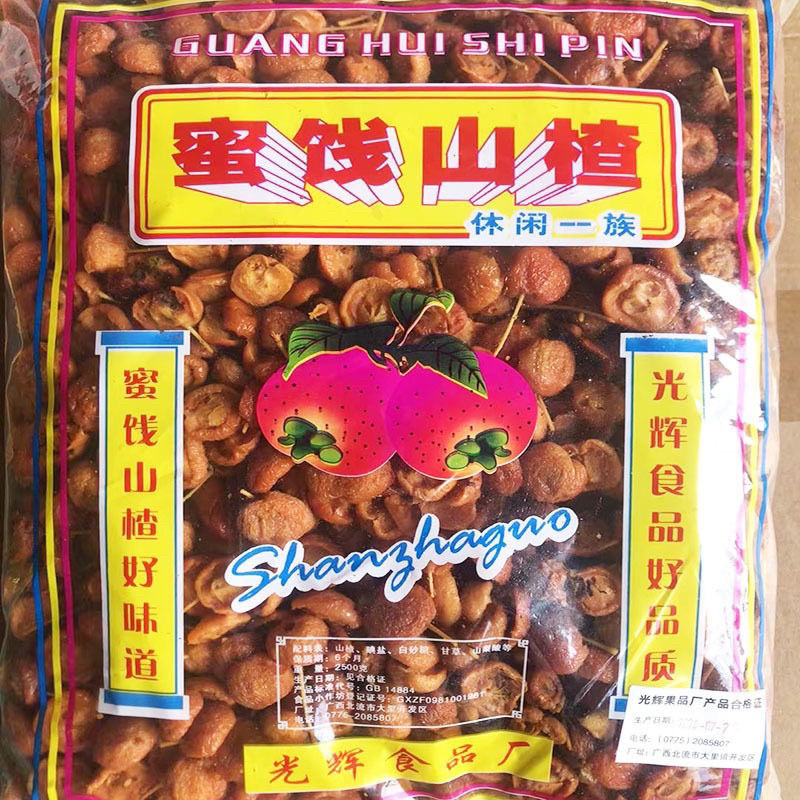 2.5kg蜜饯山楂凉果零食特产大包散装