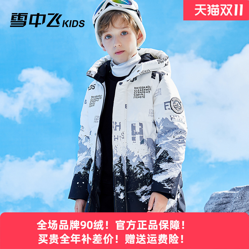 雪中飞kids童装羽绒服2025冬季