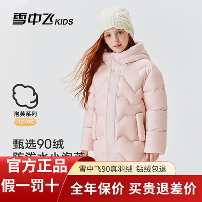 雪中飞kids儿童羽绒服女童加厚冬