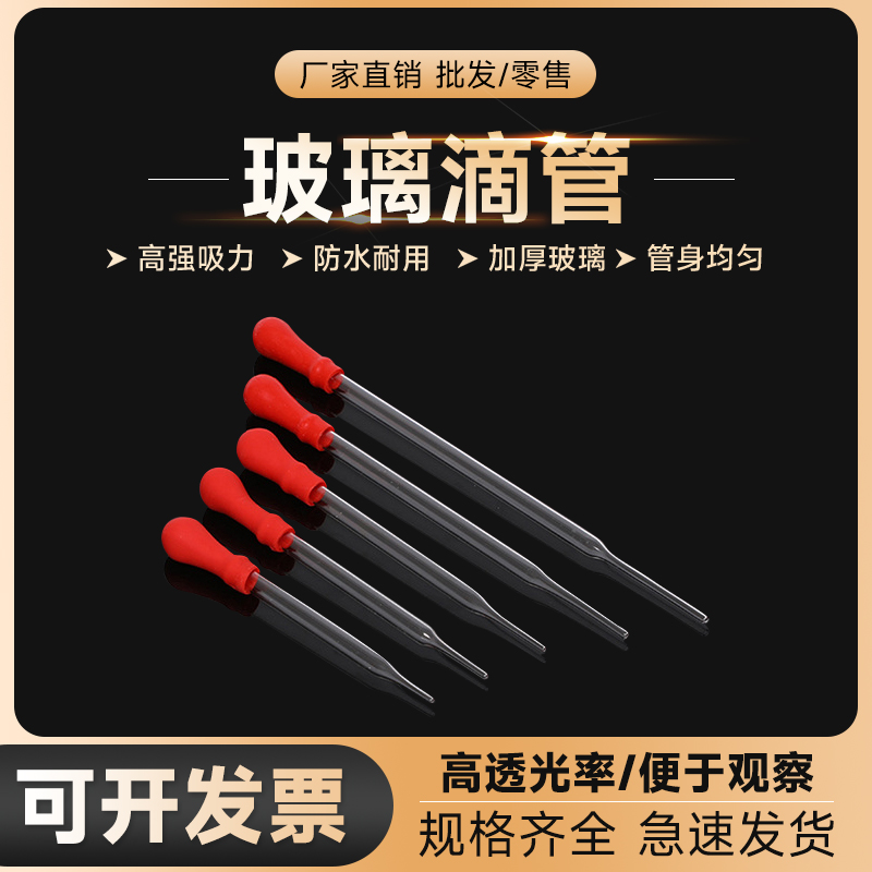 实验用胶头滴管10cm15cm18cm
