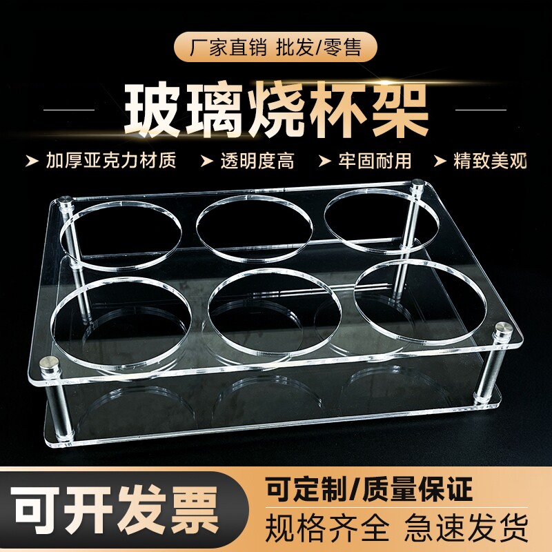 实验室烧杯架100 150 200 250 500 1000 2