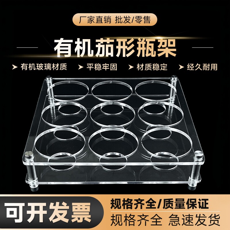 有机玻璃茄型烧瓶 10 50 100 250ml孔茄形瓶架 架旋