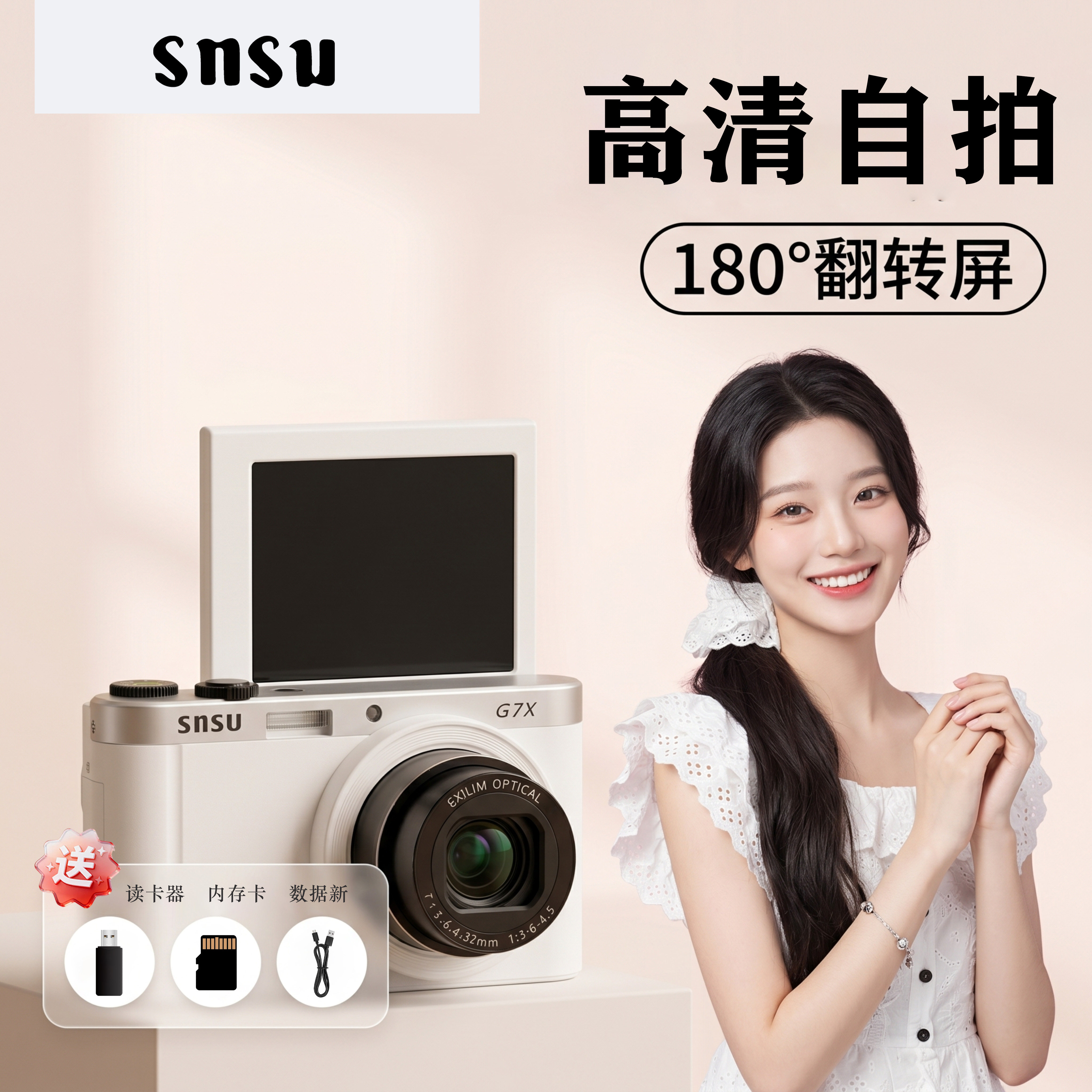 snsu复古CCD相机生日礼物送女生
