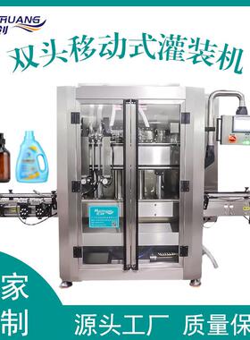 5000ml大容量双头移动灌装机食品洗涤液日化液体膏体全自动灌装机