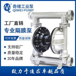 直销供应QBY3 100304不锈钢气动隔膜泵厂家质量三包