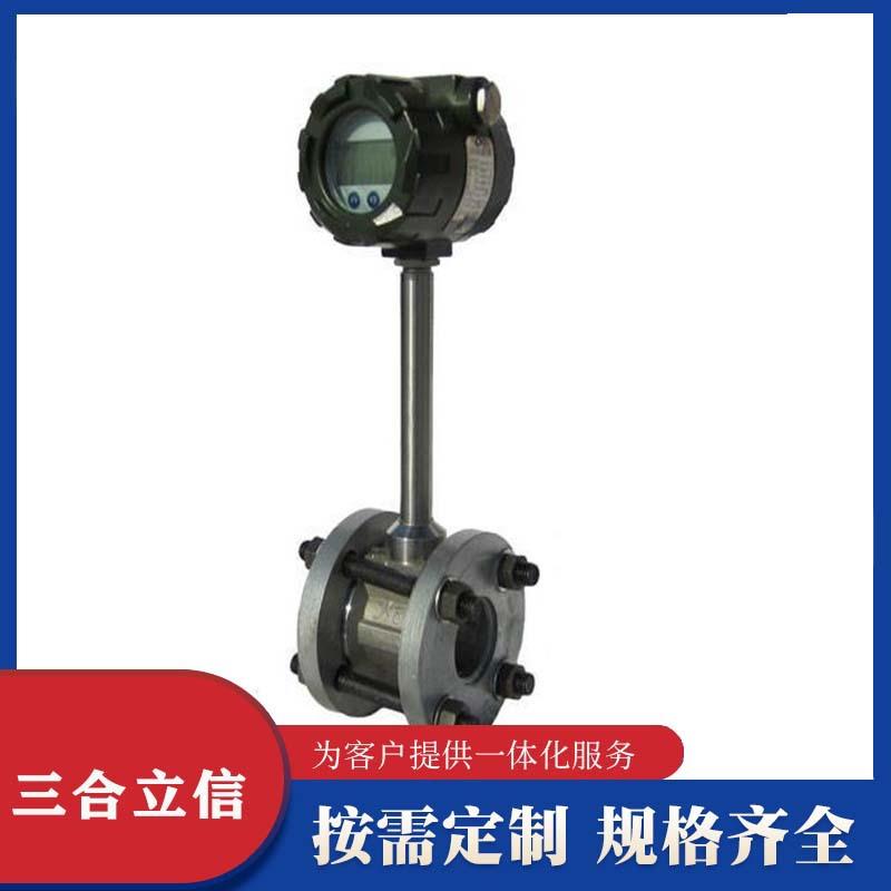 插入式涡街流量计LUCB智能涡街流量计数显工业气体流量计管道