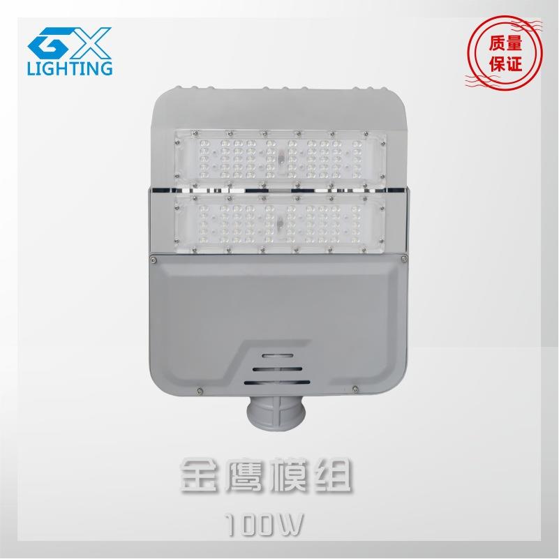 新款模组路灯市政工程LED压铸路灯头100W/150W/200W/250W模组路灯