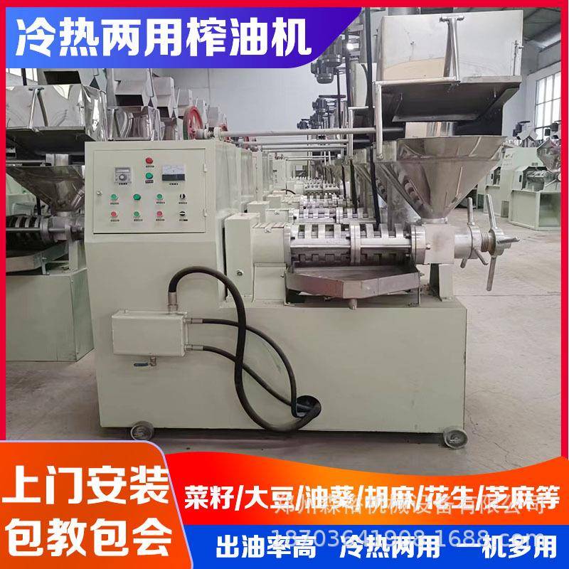 全自动花生菜籽榨油机核桃茶籽压油机冷热两用葵花籽榨油机