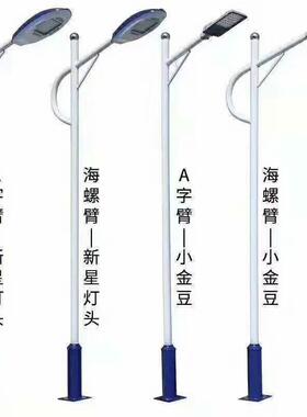 led路灯户外3/4/5/6/7/8/10米新农村高杆道路市电超亮100W路灯杆