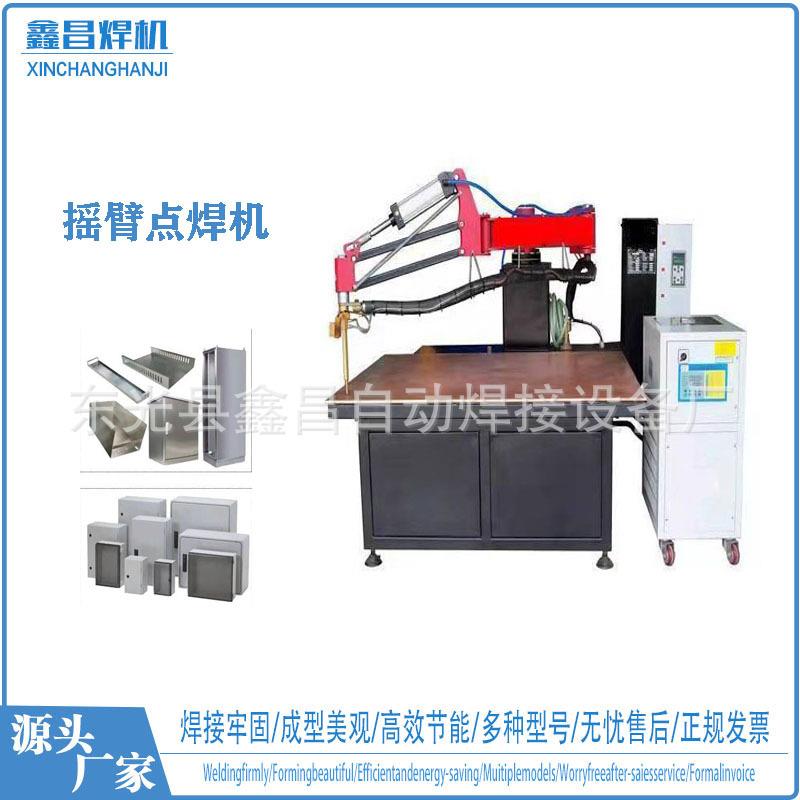 东光焊接设备厂供应配电箱,配电柜无痕平台点焊机质优价廉