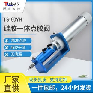 60YH硅胶一体点胶阀全自动点胶机涂胶点胶设备带气缸一体点胶阀