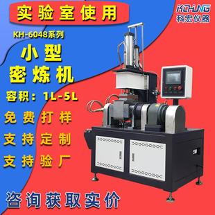 密炼机水冷式 实验室研究所工厂翻斗倒料式 捏合机实验室一条龙服务