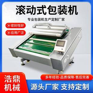 包裝 蘆筍滾動式 機米粉滾動式 機粽子全自動真空包裝 抽真空包裝 機