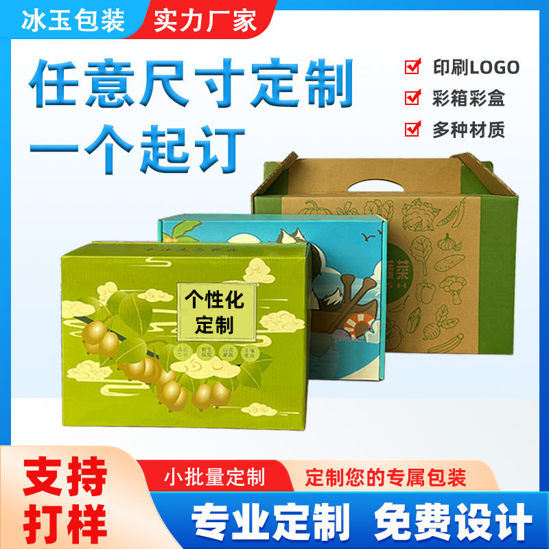 包装纸箱批发定做印刷logo飞机盒彩箱定制礼品盒快递打包纸盒定制