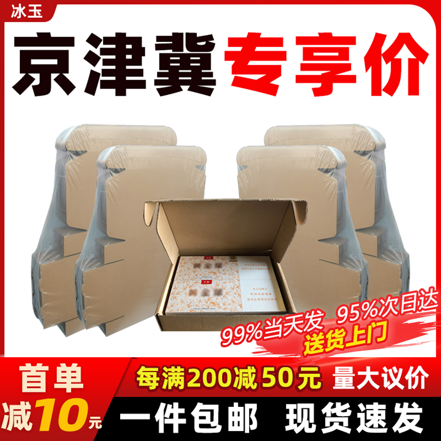长方形飞机快递服装双中支香烟图片