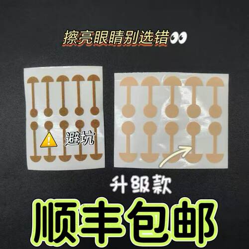 维媞希小哑铃升级版鼻翼缩小贴塑形矫正贴瘦鼻翼神器塑形贴美目贴