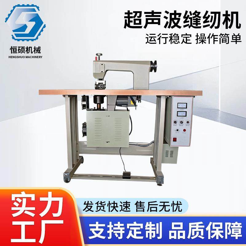 全自动超声波缝纫机服饰超声波封边压边机窗帘浴帘超声波缝纫机,纺织面料/辅料/配套,其他纺织机械,淘宝优惠券,粉丝福利购,淘宝优惠卷