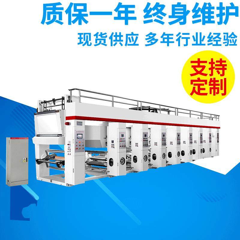 厂家直供双色凹版印刷机单放单收高速薄膜两色印刷机智能,纺织面料/辅料/配套,其他纺织机械,淘宝优惠券,粉丝福利购,淘宝优惠卷