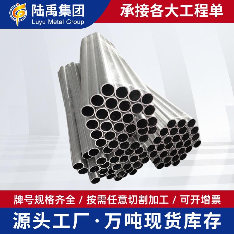 现货国标6063铝管T5无缝铝合金管硬质6063t5空心阳极氧化铝圆管