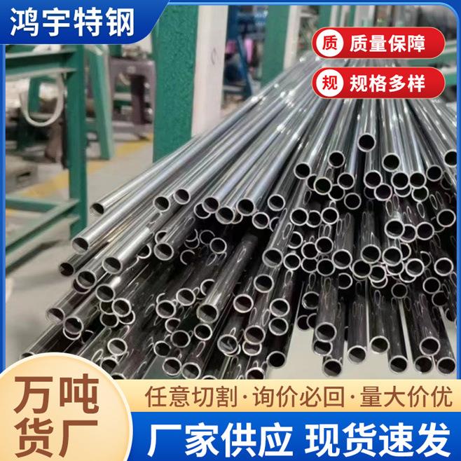 现货304不锈钢毛细管2205不锈钢圆管切割316L不锈钢无缝管零售