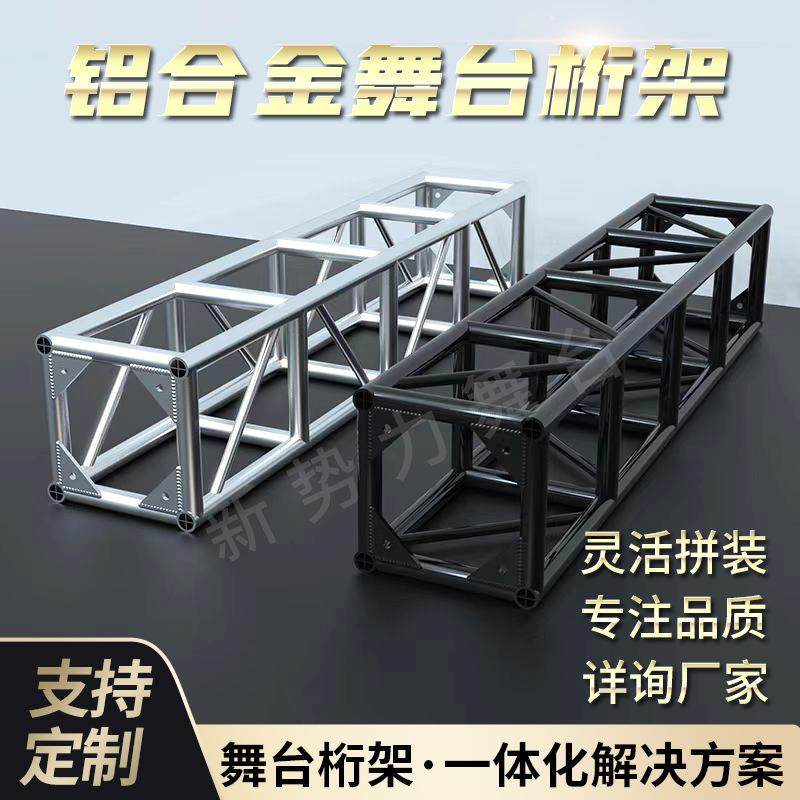 铝合金桁架舞台架典活动展会升降灯光truss龙门架篷房轻便耐用
