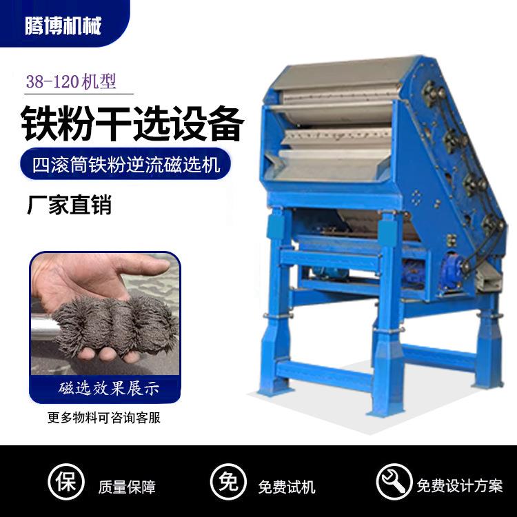 干式抛丸灰砂轮灰玻璃粉铸造灰磁性筛分机磁选机生产厂家