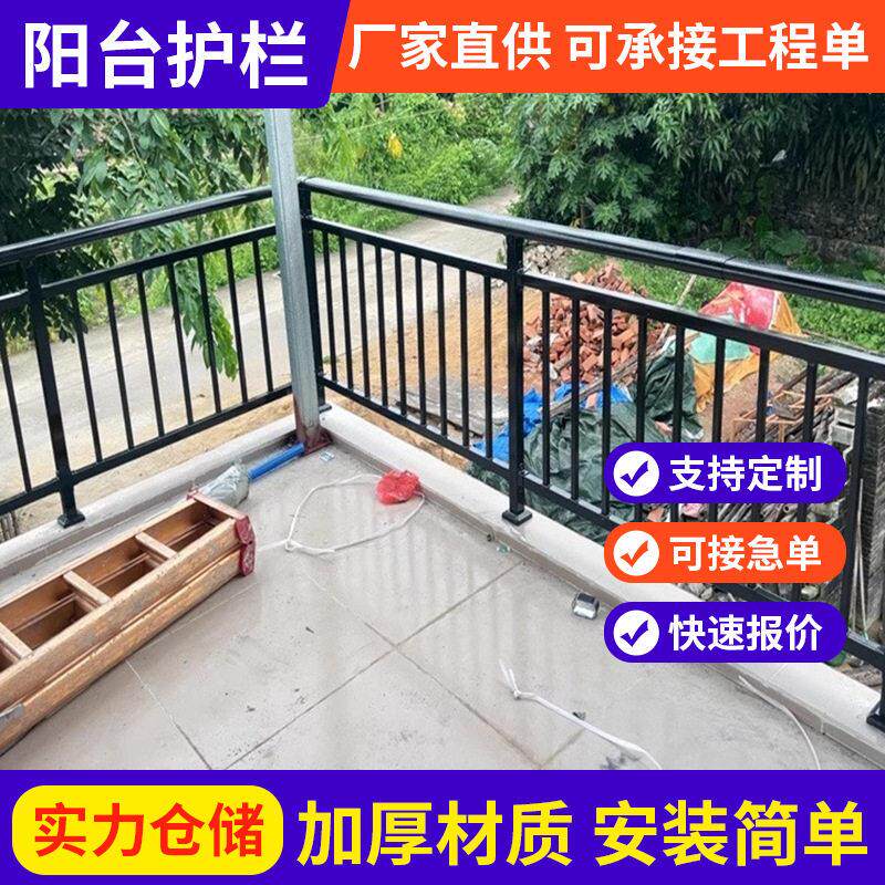 惠州阳台护栏飘窗防护栏杆别墅铁艺围栏楼顶栅栏楼梯扶手护栏