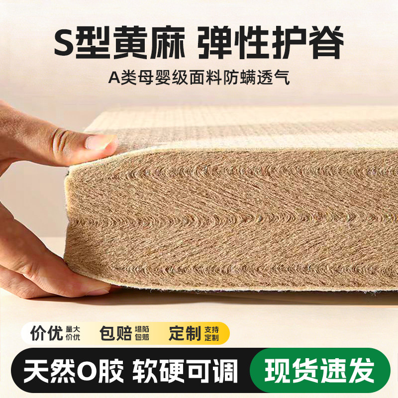 天然黄麻床垫家用卧室婴童专用床垫拼接床垫儿童护脊榻榻米可定制