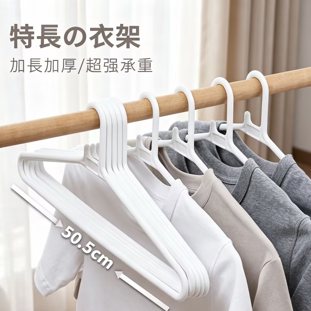 无痕衣架加长加粗超大号男士挂大码衣撑子大衣挂浴巾晾晒架50cm图片