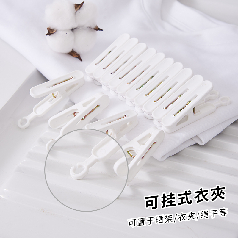 可挂式衣夹带挂钩晒架替换夹子防风无痕固定袜子毛巾宿舍用晾衣架
