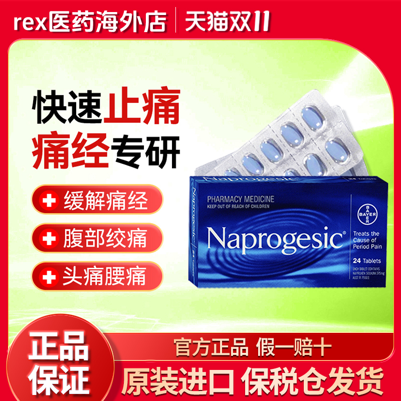 速效止痛 温和无负担