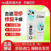 韩国东亚制药D泛醇B5修复膏皮炎湿疹尿布疹烧伤OTC药膏儿童成人