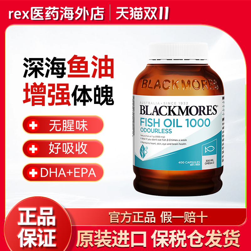 澳佳宝无腥味鱼油400粒