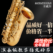 卡威尔萨克斯管乐器 初学者成人儿童老人降E调中音考级演奏级特惠