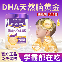 蒙牛慧聪明学生奶粉原生DHA儿童成长补高钙助力增强青少年记忆力