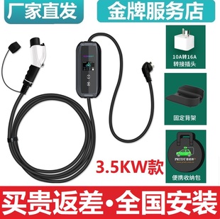 普诺得3.5kw随车充新能源电动汽车便捷式 随车充电枪家用特斯拉