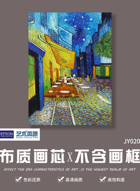 梵高星空咖啡馆油画印象派