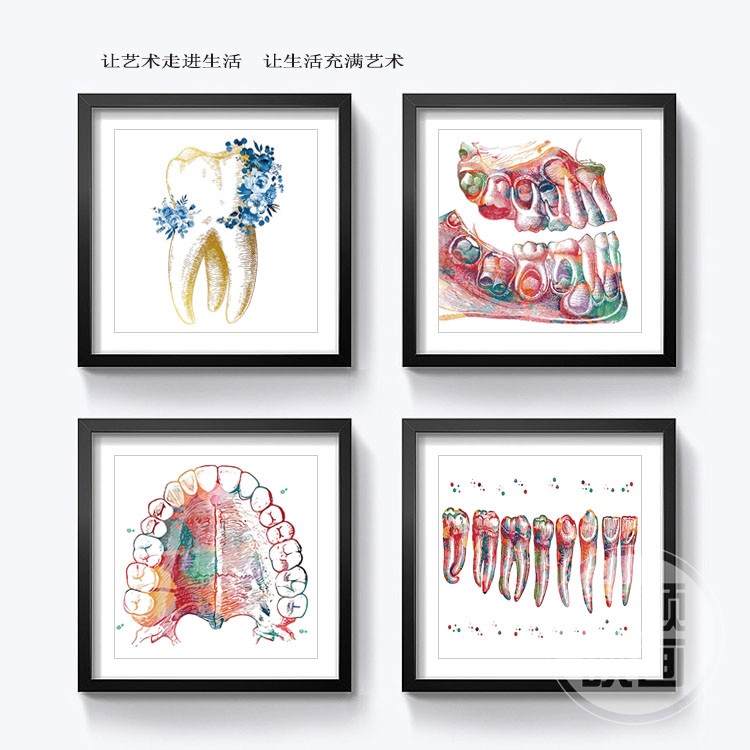 口腔水彩牙齿装饰画医院门诊挂画