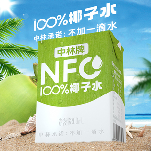 中林NFC100%椰子水清凉消暑快速补水天然电解质水200ml