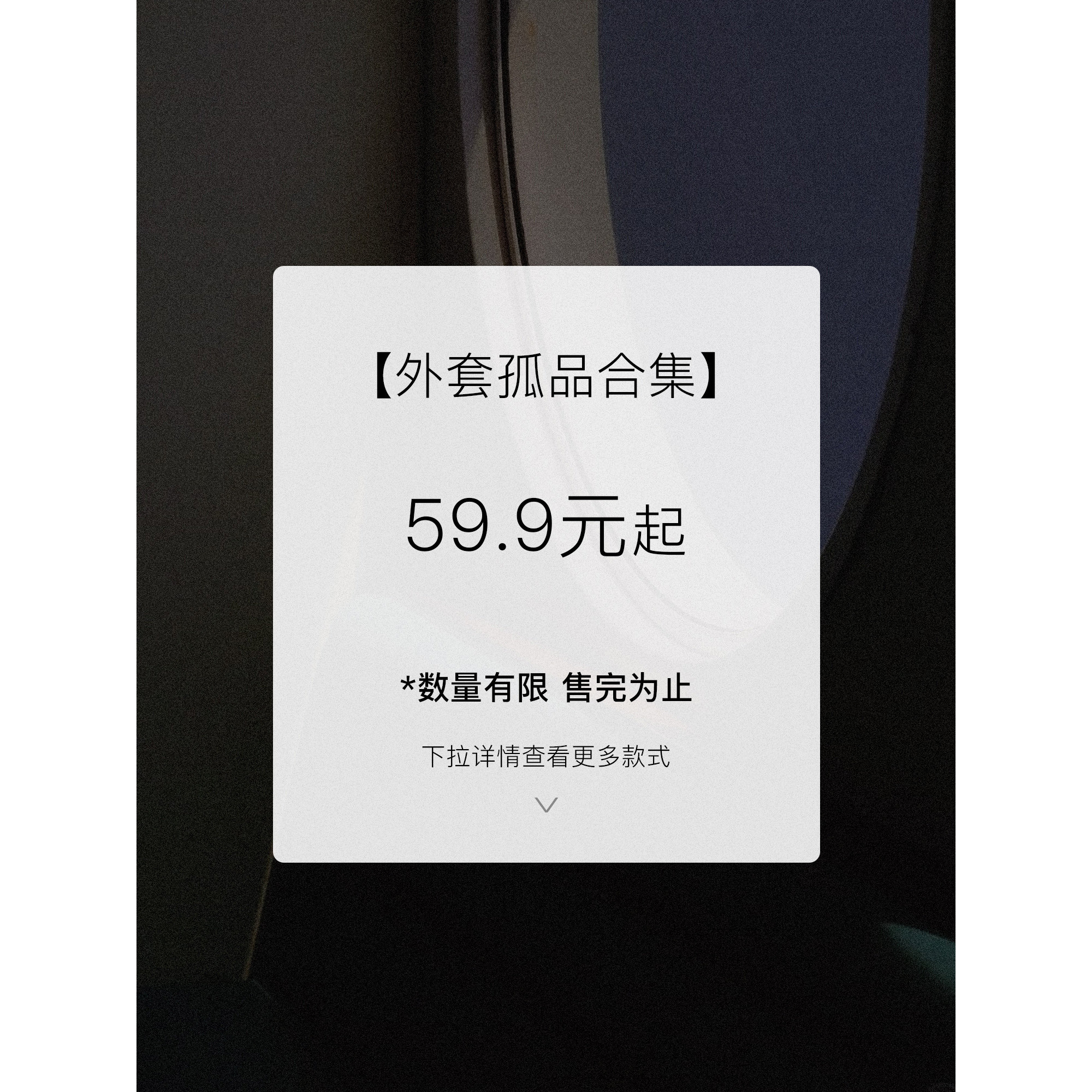 【59.9起外套孤品合集】休闲西装毛呢外套女设计感上衣,女装/女士精品,短外套,淘宝优惠券,粉丝福利购,淘宝优惠卷