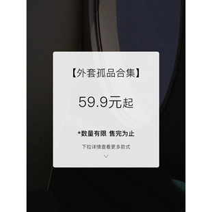 毛呢外套女设计感上衣 休闲西装 59.9起外套孤品合集