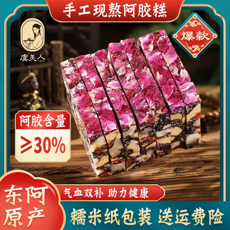 手工阿胶糕胶含量30%丝巾礼盒装