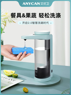 ANYCAN洗洁精自动感应器电动皂液器厨房壁挂出液器卫生间洗手液机
