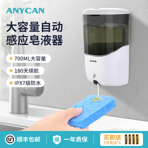 自动洗洁精机防水沐浴露盒挂壁器
