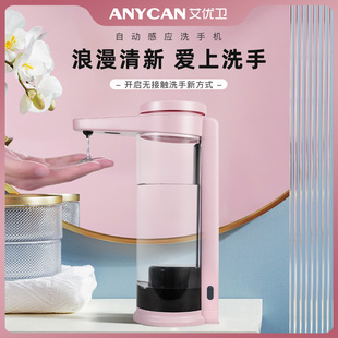 ANYCAN洗手液自动感应器消毒液电动皂液器壁挂免打孔自动洗手液机